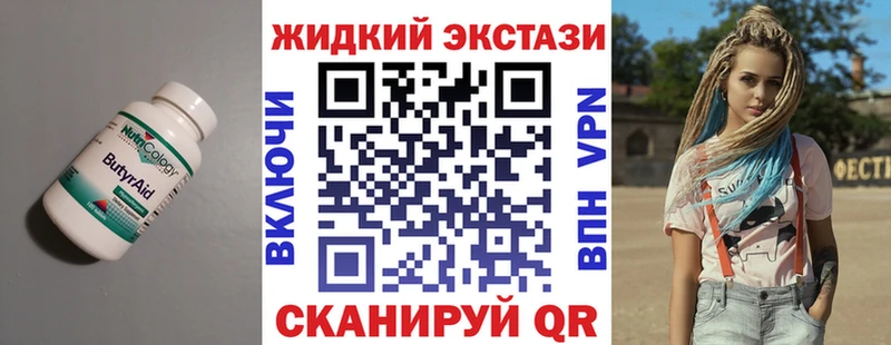 купить наркотик  гидра зеркало  Бутират жидкий экстази  Кандалакша 