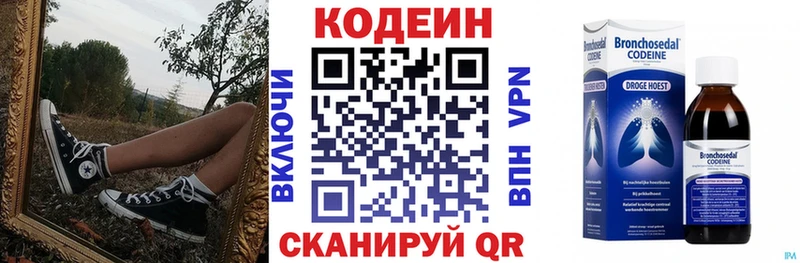 Кодеин напиток Lean (лин)  купить наркотики сайты  Кандалакша 