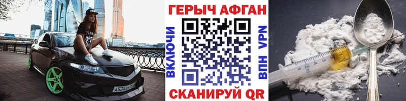 Героин Афган  Кандалакша 